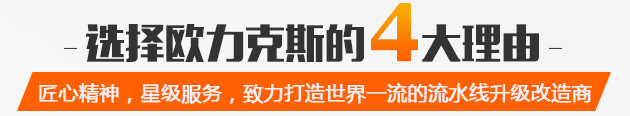 選擇歐力克斯點(diǎn)膠機(jī)、焊錫機(jī)廠(chǎng)家直銷(xiāo)的四大理由