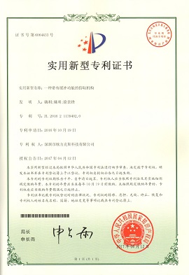帶有緩沖功能的拾取機(jī)構(gòu)專(zhuān)利證書(shū)