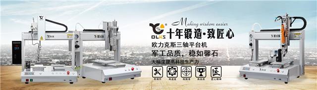 平臺點(diǎn)膠機(jī)價格 三軸點(diǎn)膠機(jī)價格