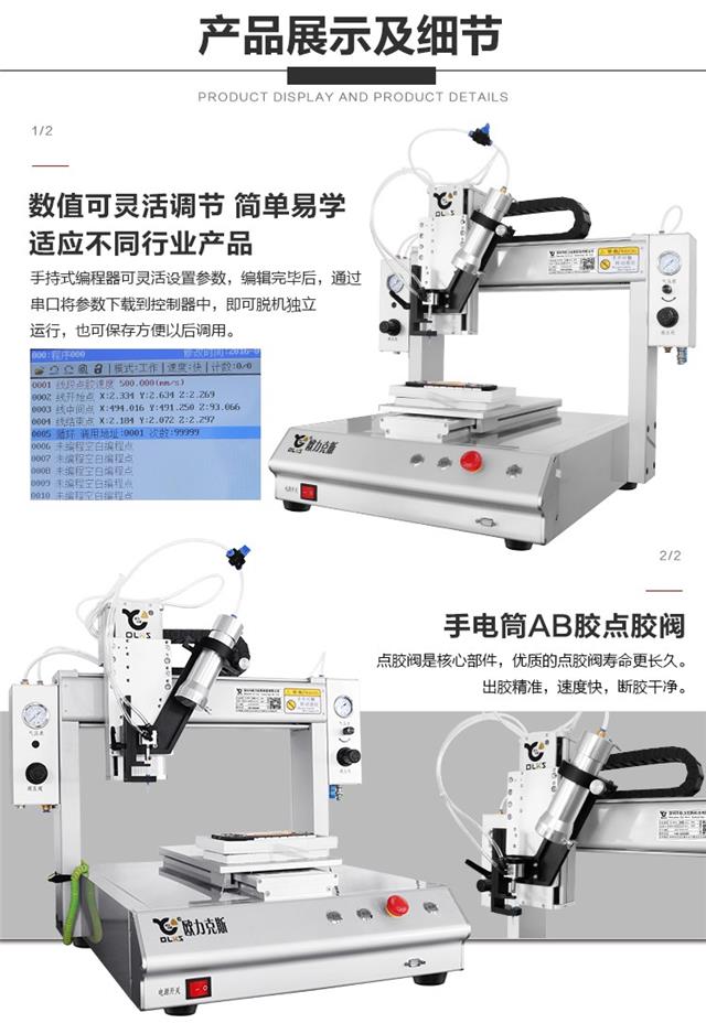 點(diǎn)膠機(jī)工藝