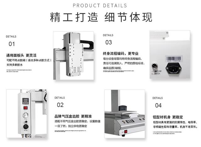 三軸點(diǎn)膠機(jī) 歐力克斯