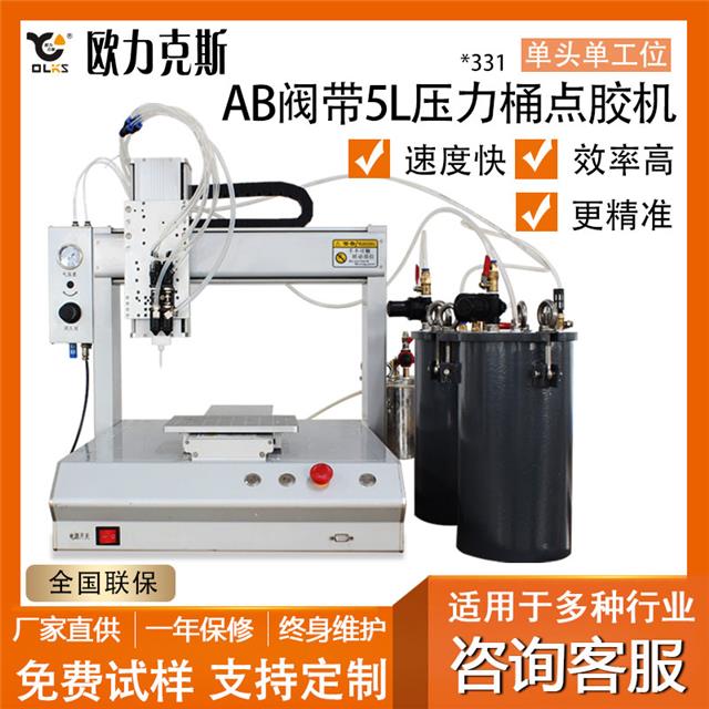 壓力桶AB點(diǎn)膠機(jī)