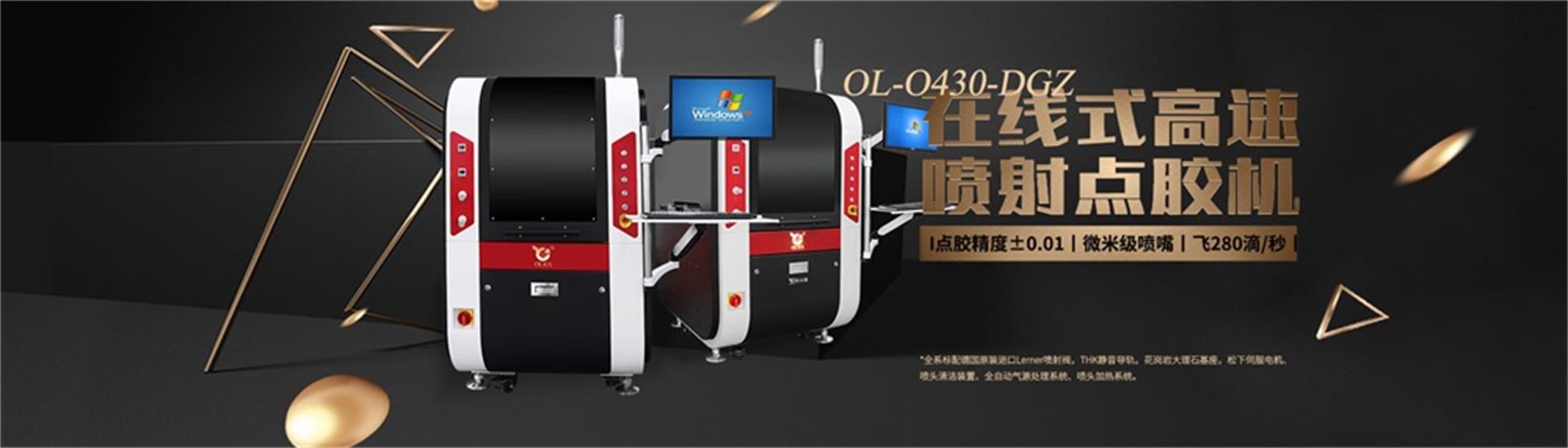<a href='http://www.efiao.com/products/ccdguishiliushuixian.html' class='keys' title='點擊查看關(guān)于視覺點膠機(jī)的相關(guān)信息' target='_blank'>視覺點膠機(jī)</a>