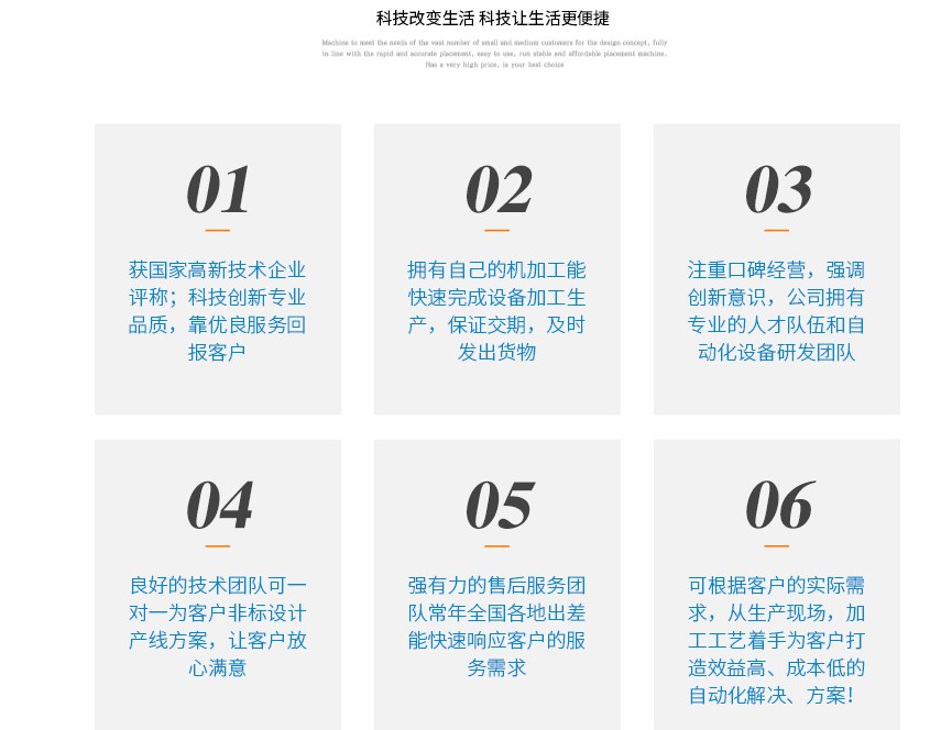 <a href='http://www.efiao.com/jmdjj.htm' class='keys' title='點擊查看關于精密點膠機的相關信息' target='_blank'>精密點膠機</a>生產廠家排名