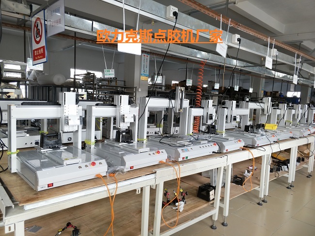 歐力克斯點膠機(jī)廠家