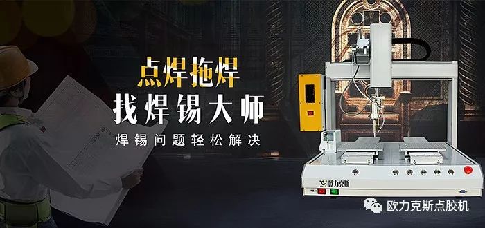 <a href='http://www.efiao.com/' class='keys' title='點擊查看關(guān)于自動焊錫機(jī)的相關(guān)信息' target='_blank'>自動焊錫機(jī)</a> 自動<a href='http://www.efiao.com/' class='keys' title='點擊查看關(guān)于焊錫機(jī)的相關(guān)信息' target='_blank'>焊錫機(jī)</a>