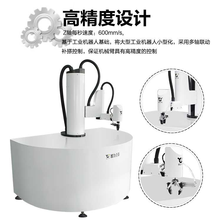 SCARA機器人,工業(yè)機器人 SCARA機器人,工業(yè)機器人
