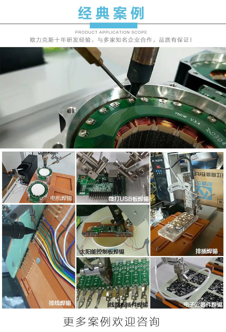 焊錫機,焊錫機設(shè)備,焊錫機廠家