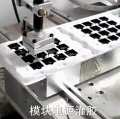 電源模塊灌膠機 灌膠機優(yōu)勢