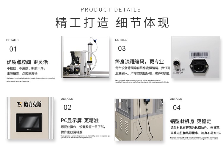 硅膠自動點膠機 <a href='http://www.efiao.com/' class='keys' title='點擊查看關于歐力克斯的相關信息' target='_blank'>歐力克斯</a>