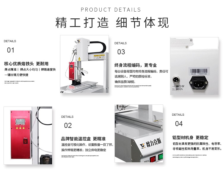 深圳<a href='http://www.efiao.com/' class='keys' title='點(diǎn)擊查看關(guān)于焊錫機(jī)的相關(guān)信息' target='_blank'>焊錫機(jī)</a> 智能焊錫機(jī)