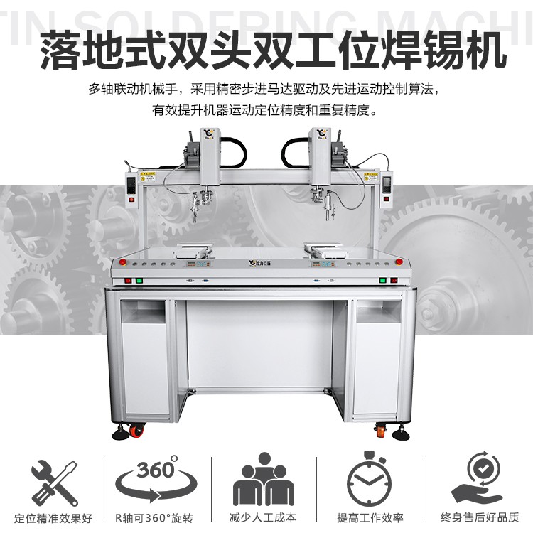 落地式<a href='http://www.efiao.com/' class='keys' title='點(diǎn)擊查看關(guān)于焊錫機(jī)的相關(guān)信息' target='_blank'>焊錫機(jī)</a>