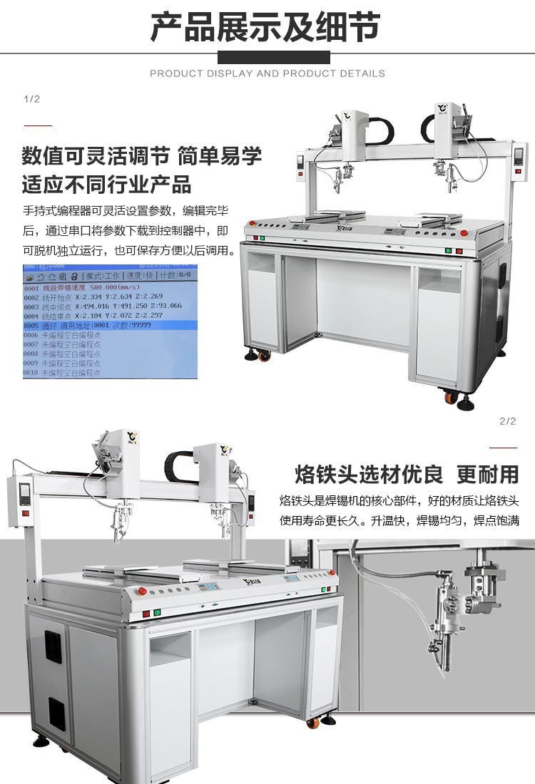 <a href='http://www.efiao.com/' class='keys' title='點(diǎn)擊查看關(guān)于自動焊錫機(jī)的相關(guān)信息' target='_blank'>自動焊錫機(jī)</a>