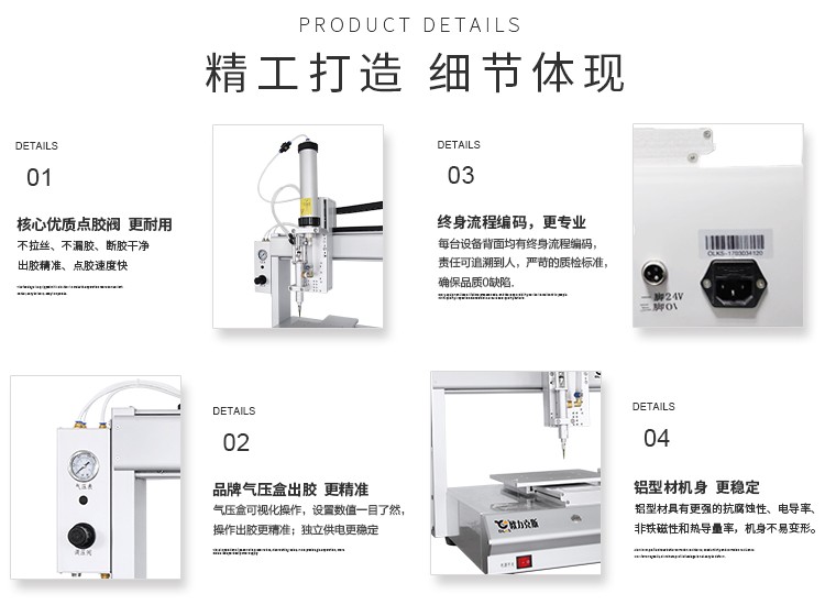 硅膠點膠機參數(shù)