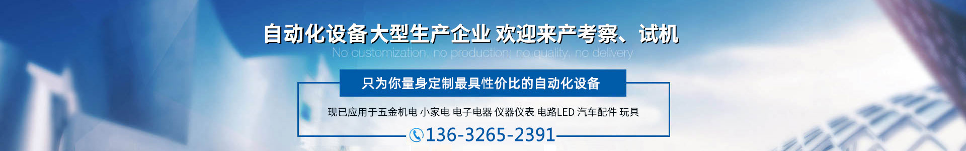 自動點(diǎn)膠機(jī)
