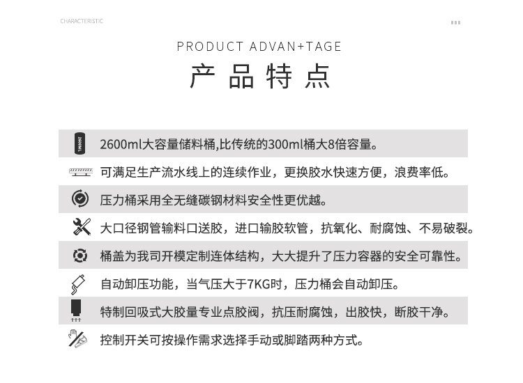 半<a href='http://www.efiao.com/zddjj.htm' class='keys' title='點擊查看關(guān)于自動點膠機的相關(guān)信息' target='_blank'>自動點膠機</a>優(yōu)點