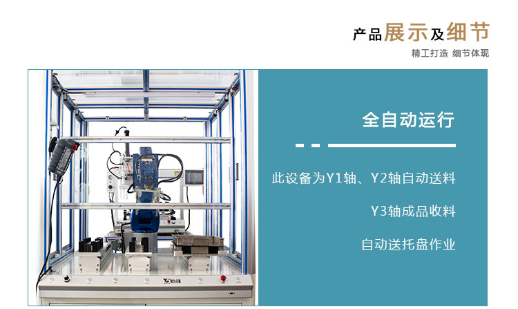 機械手搬運自動上錫設備2