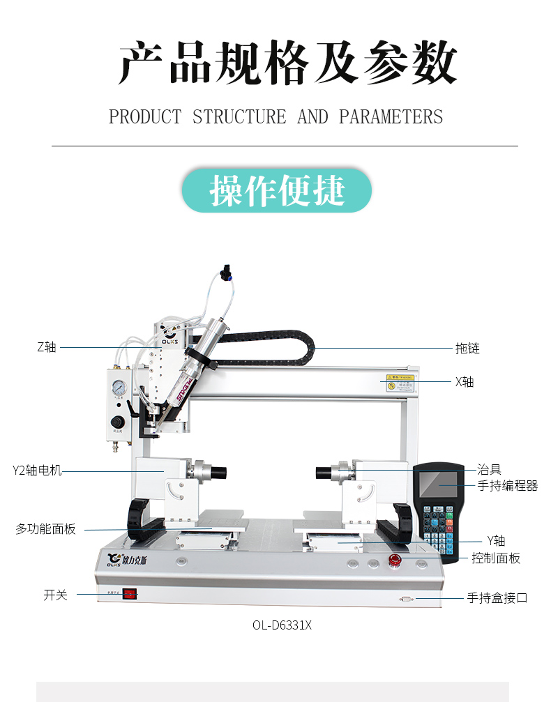 Y軸雙工位點(diǎn)膠機(jī)結(jié)構(gòu)圖