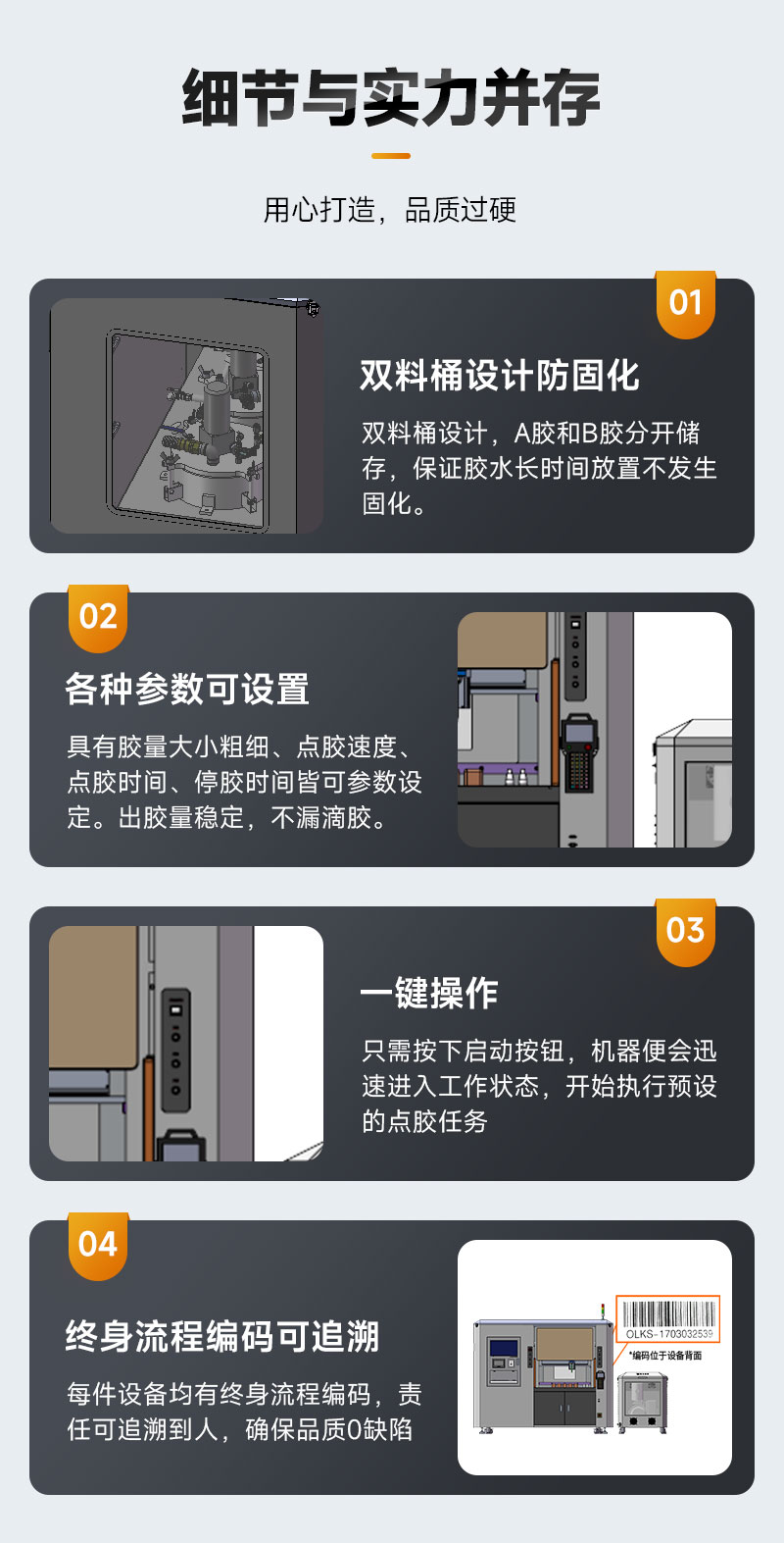 真空灌膠機(jī)-6